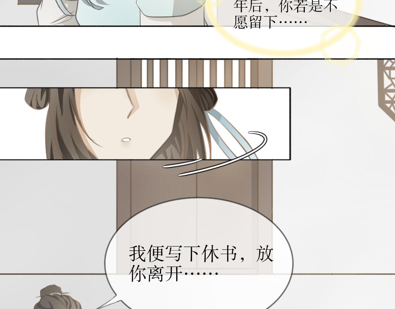 第五话&mdash;引魂灯篇-第5话