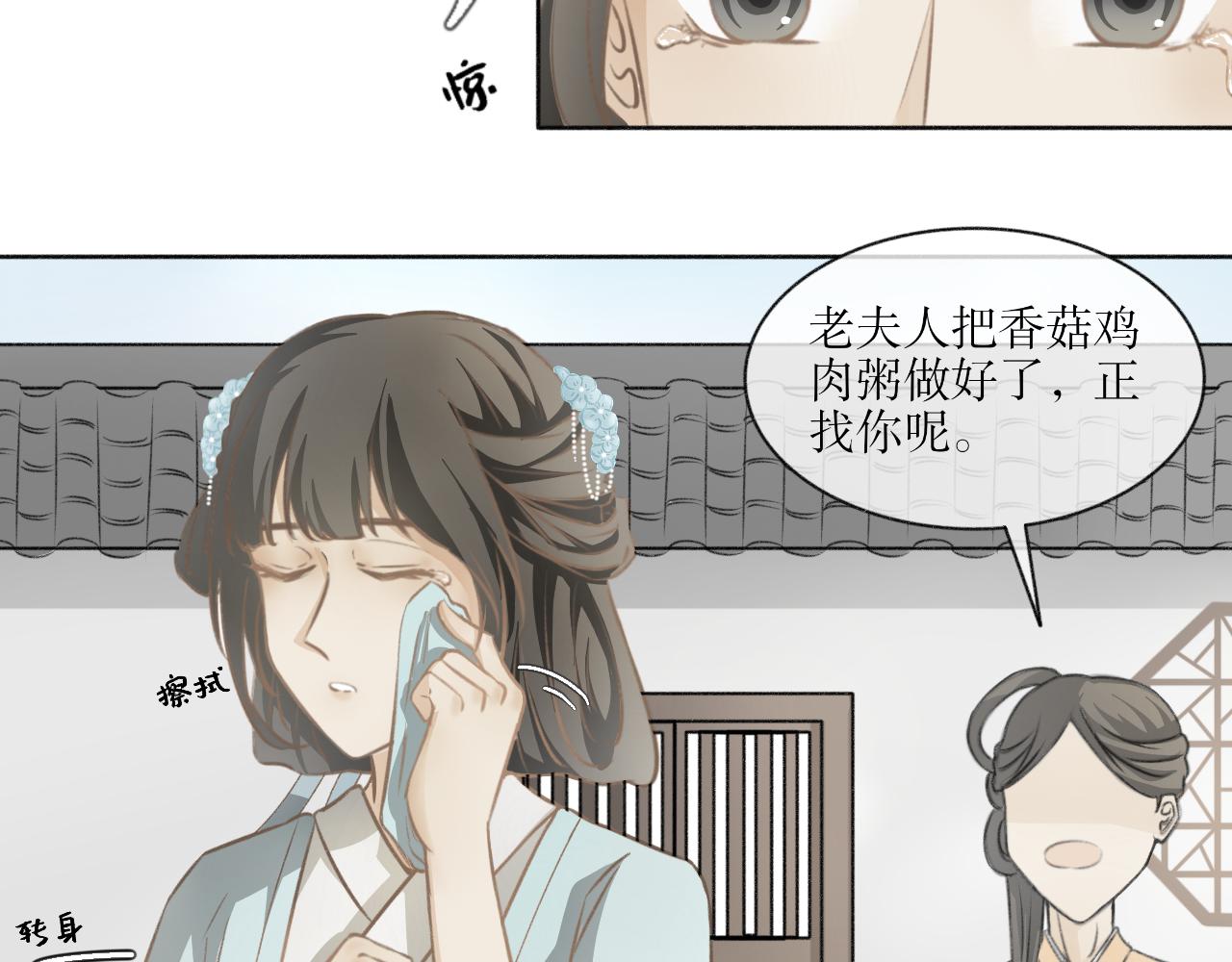 第五话&mdash;引魂灯篇-第5话