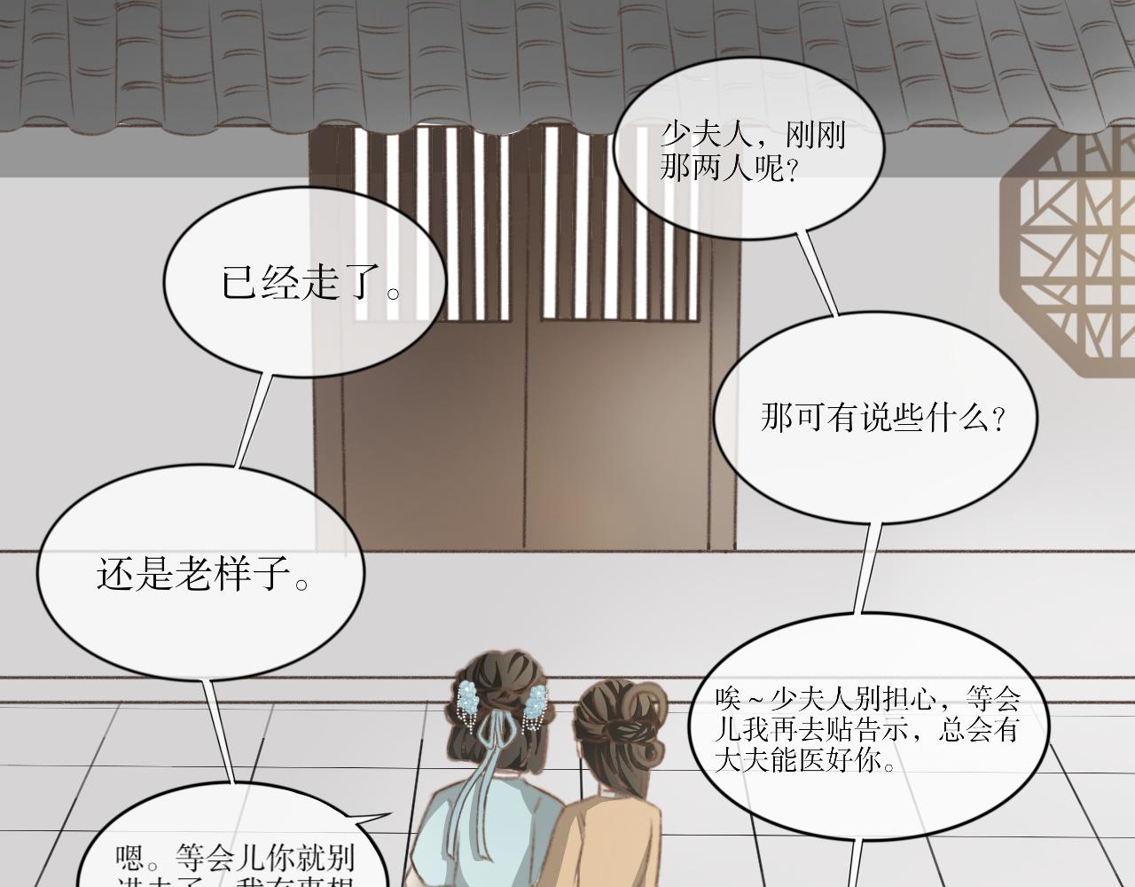 第五话&mdash;引魂灯篇-第5话