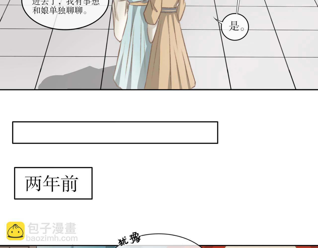 第五话&mdash;引魂灯篇-第5话