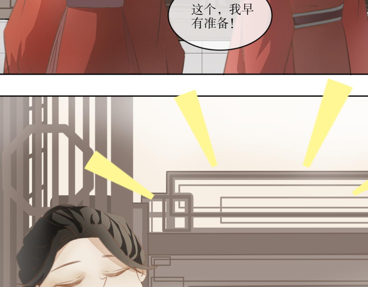 第五话&mdash;引魂灯篇-第5话
