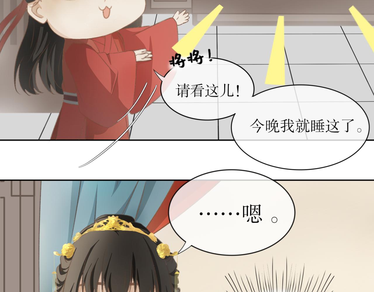 第五话&mdash;引魂灯篇-第5话