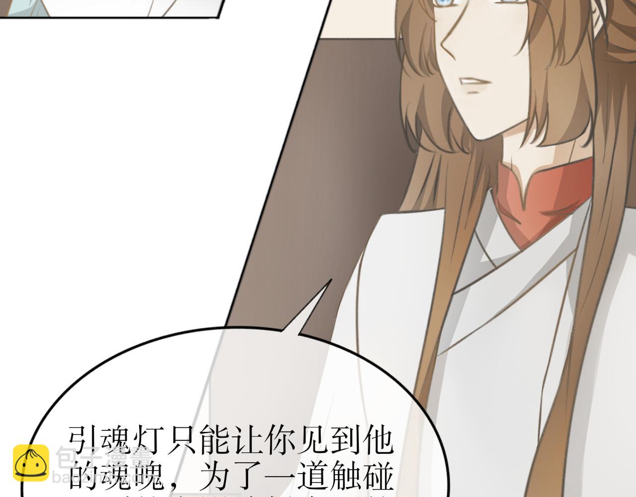 第五话&mdash;引魂灯篇-第5话