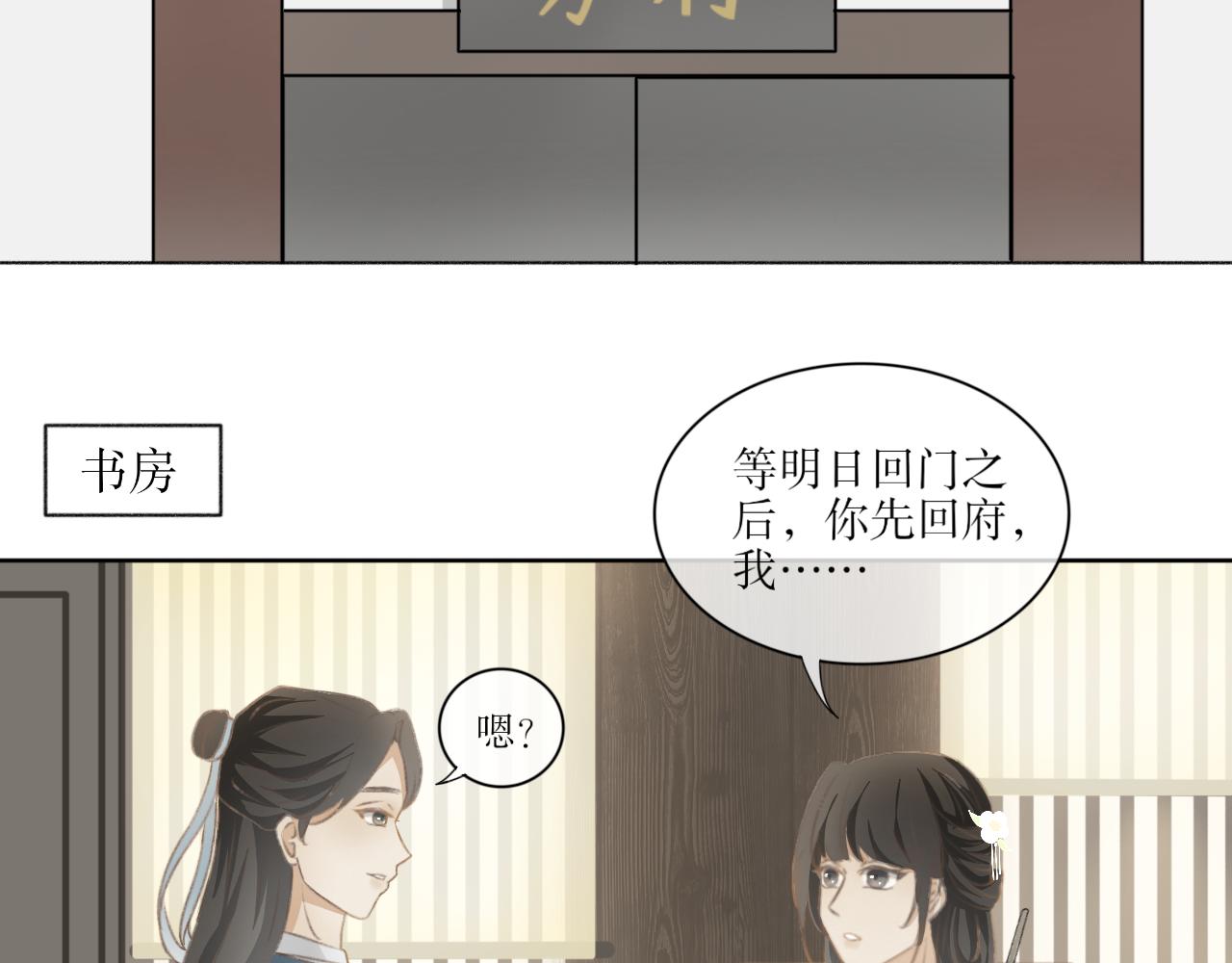 第五话&mdash;引魂灯篇-第5话