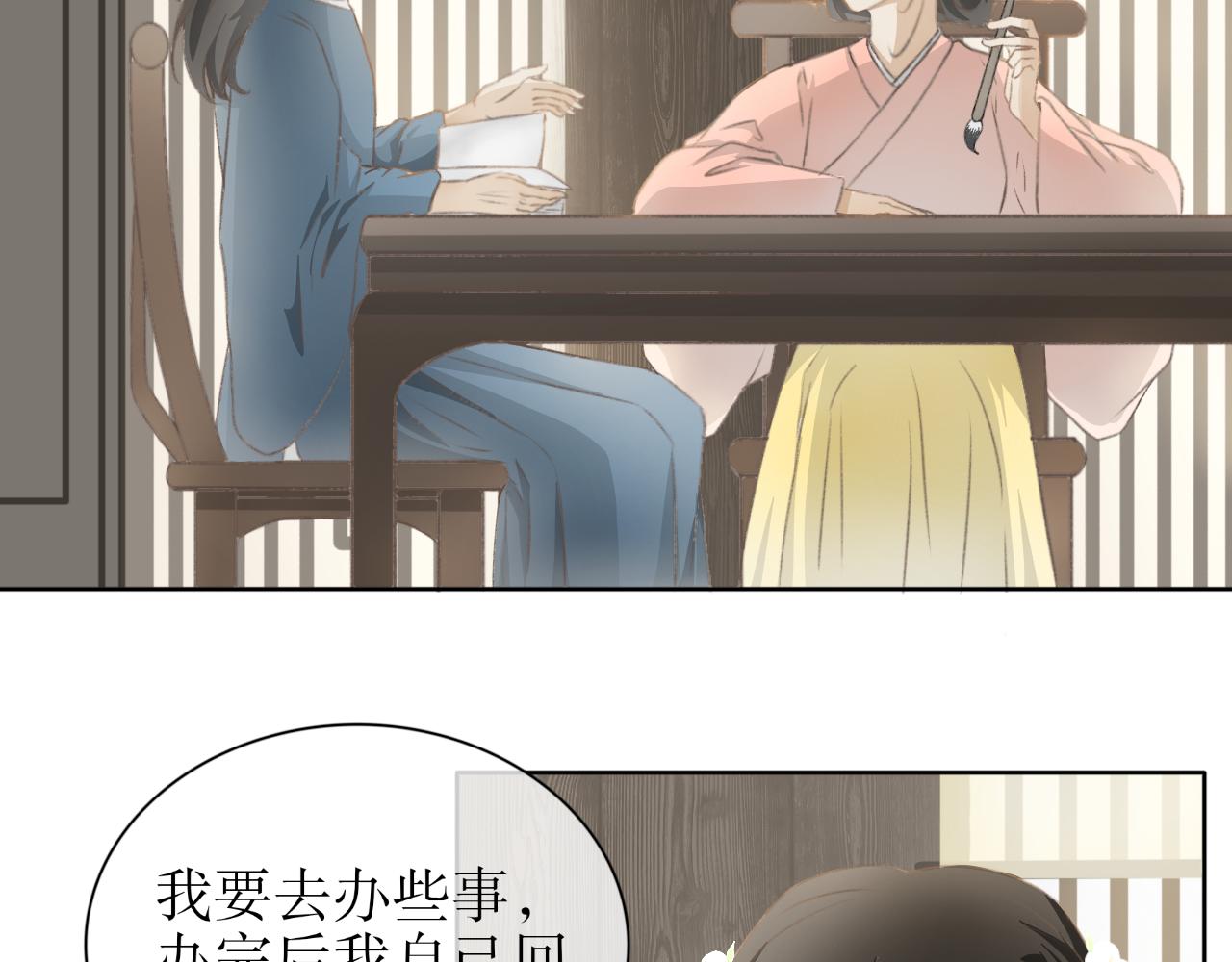 第五话&mdash;引魂灯篇-第5话