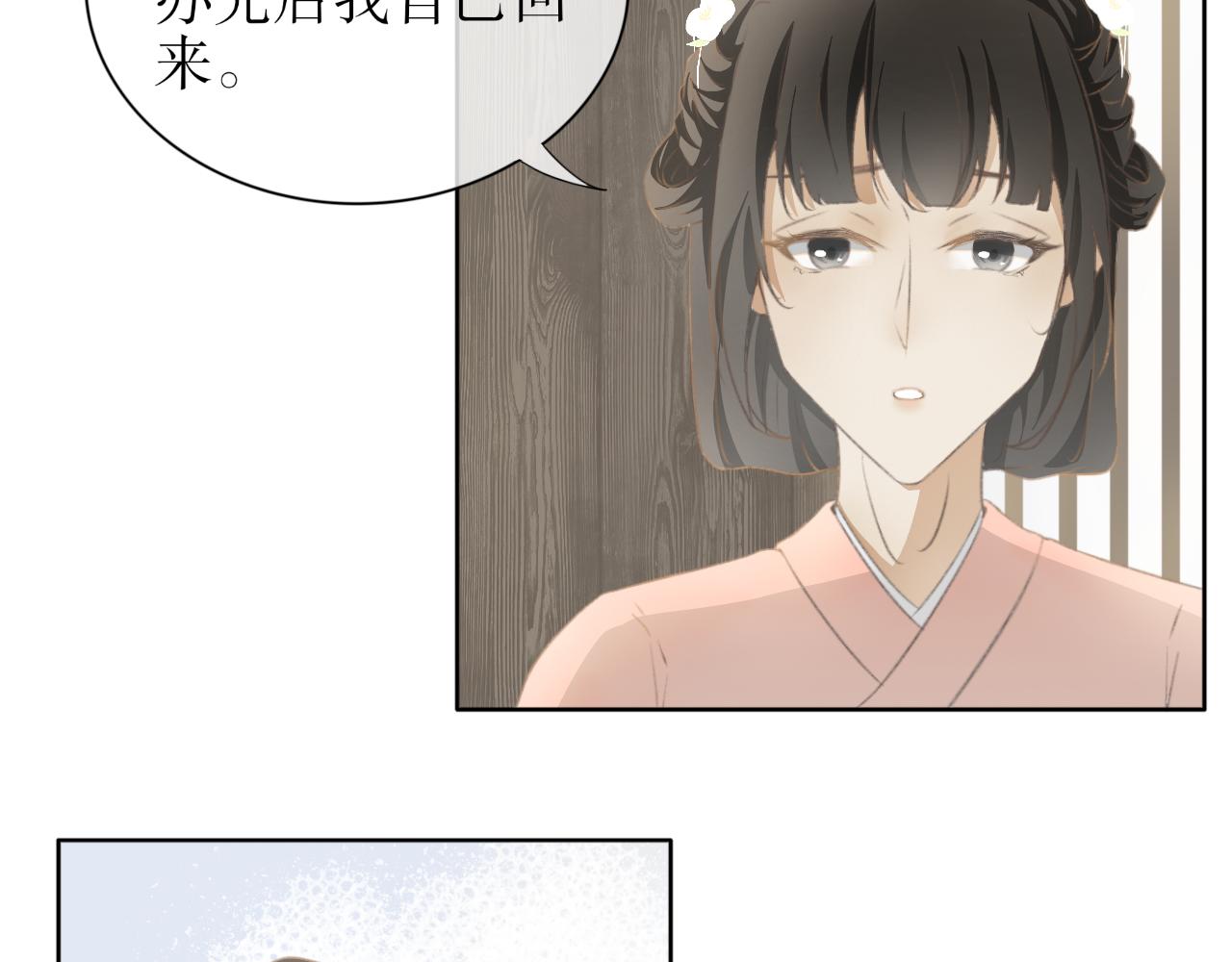 第五话&mdash;引魂灯篇-第5话