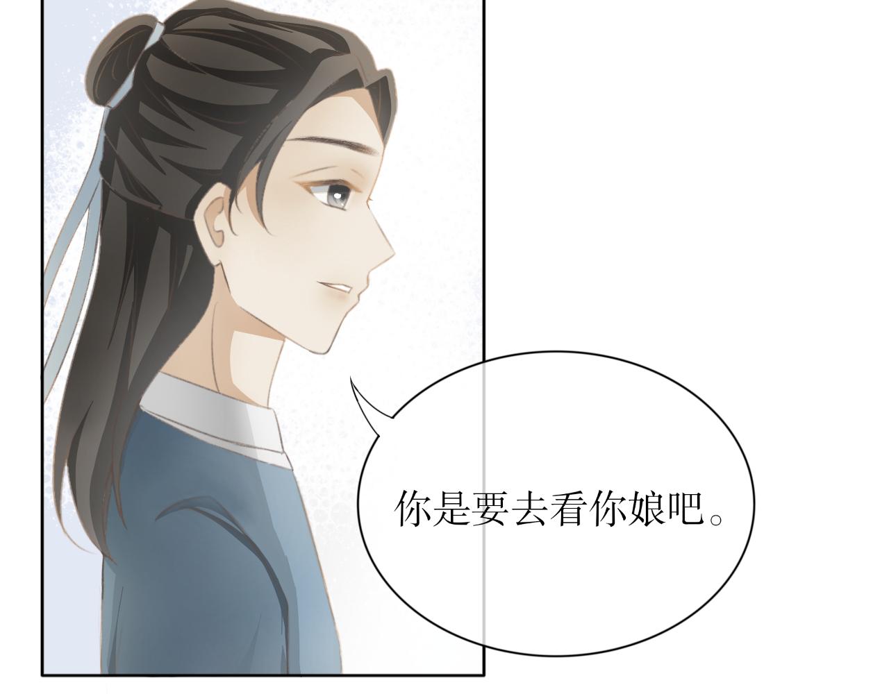 第五话&mdash;引魂灯篇-第5话