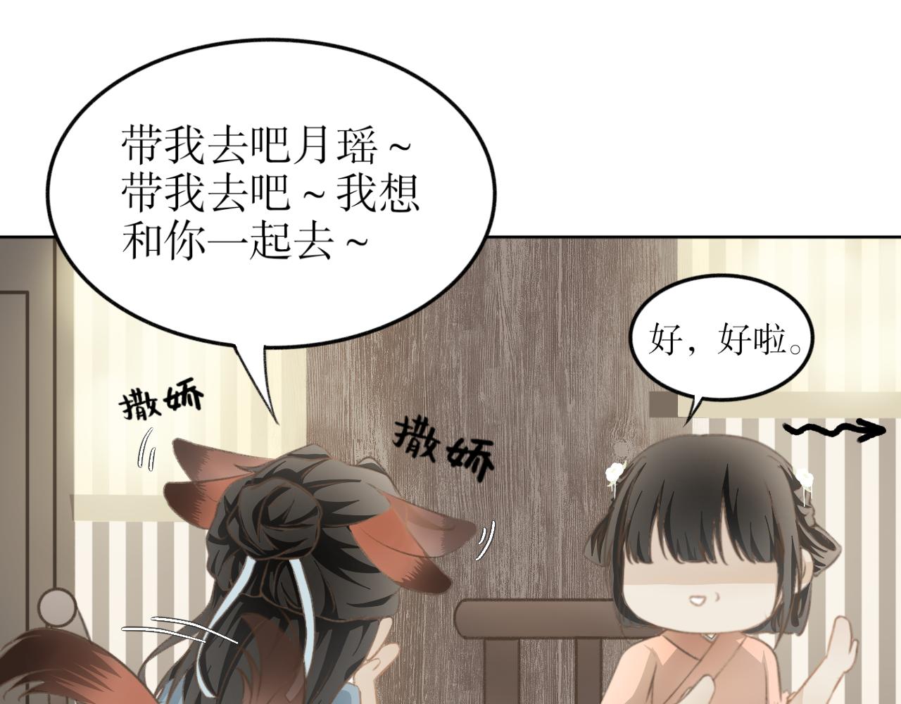第五话&mdash;引魂灯篇-第5话