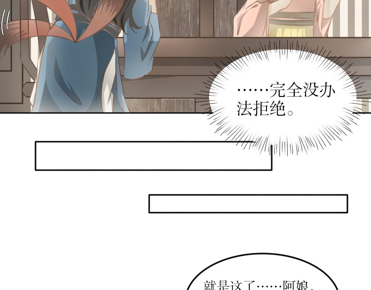 第五话&mdash;引魂灯篇-第5话