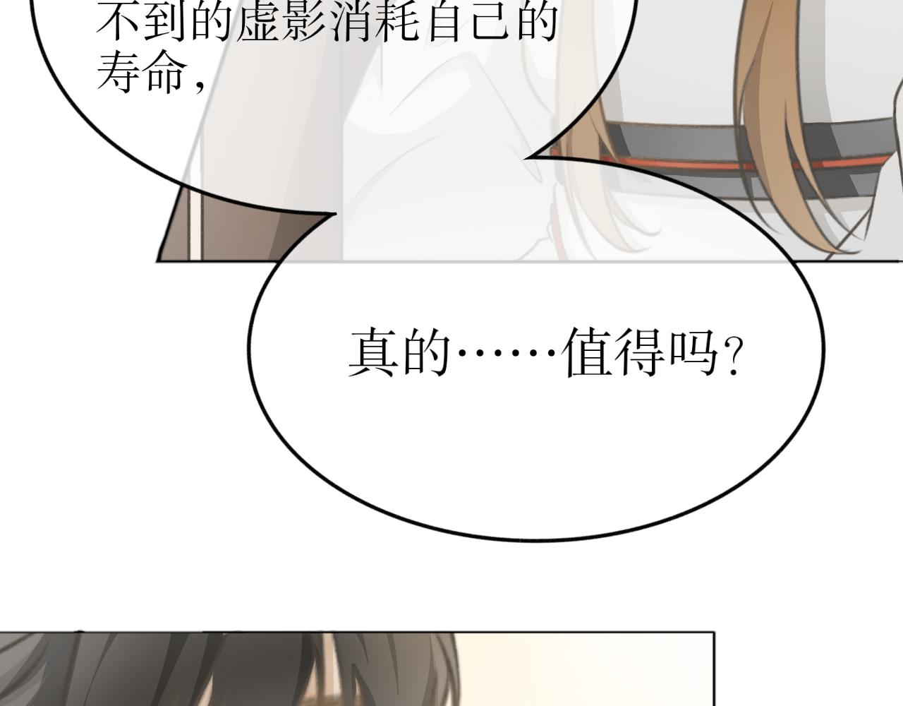第五话&mdash;引魂灯篇-第5话