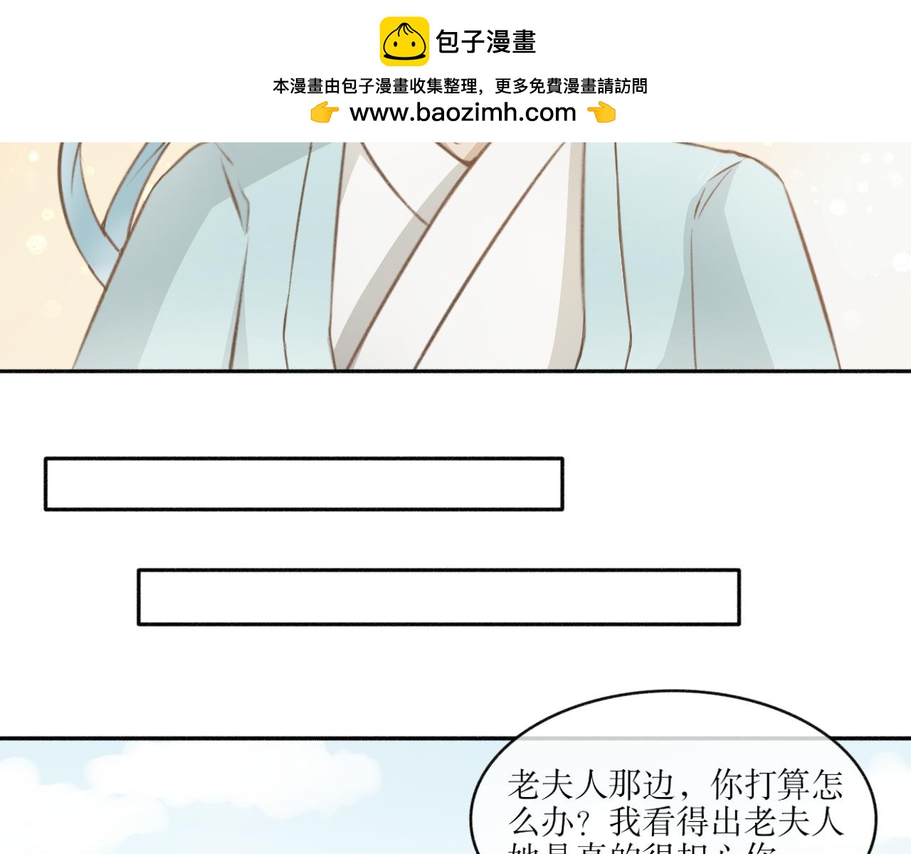 第五话&mdash;引魂灯篇-第5话