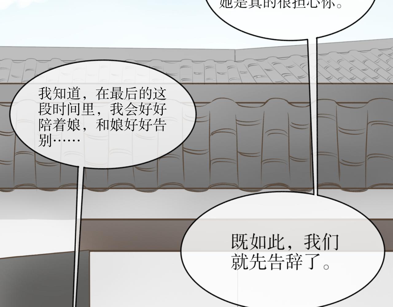第五话&mdash;引魂灯篇-第5话