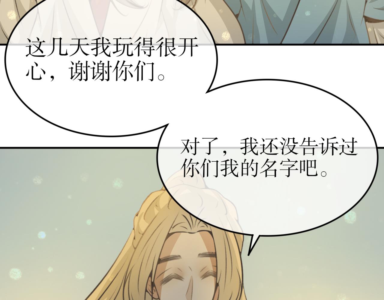 第五十一话&mdash;双生玉篇-第51话