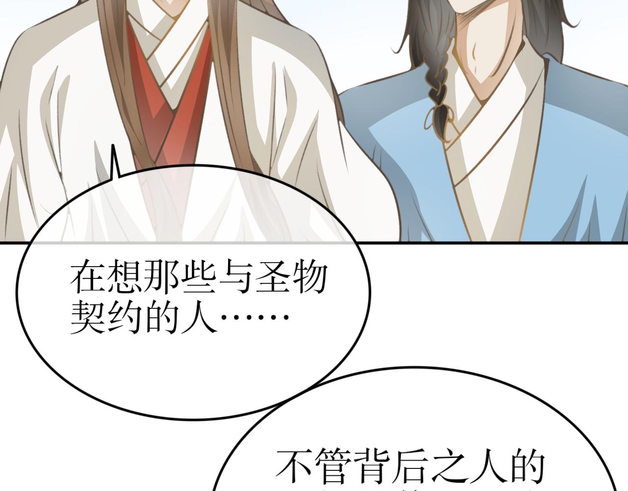 第五十一话&mdash;双生玉篇-第51话