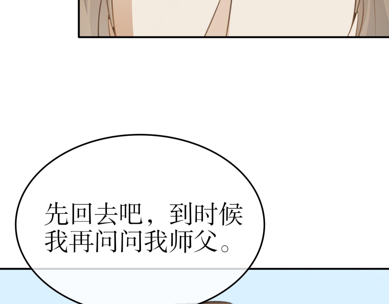 第五十三话-第53话