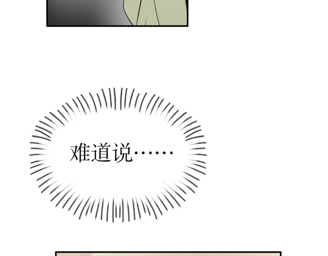 第五十七话&mdash;气运戒篇-第57话