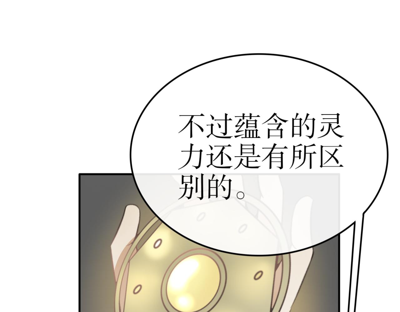 第五十七话&mdash;气运戒篇-第57话