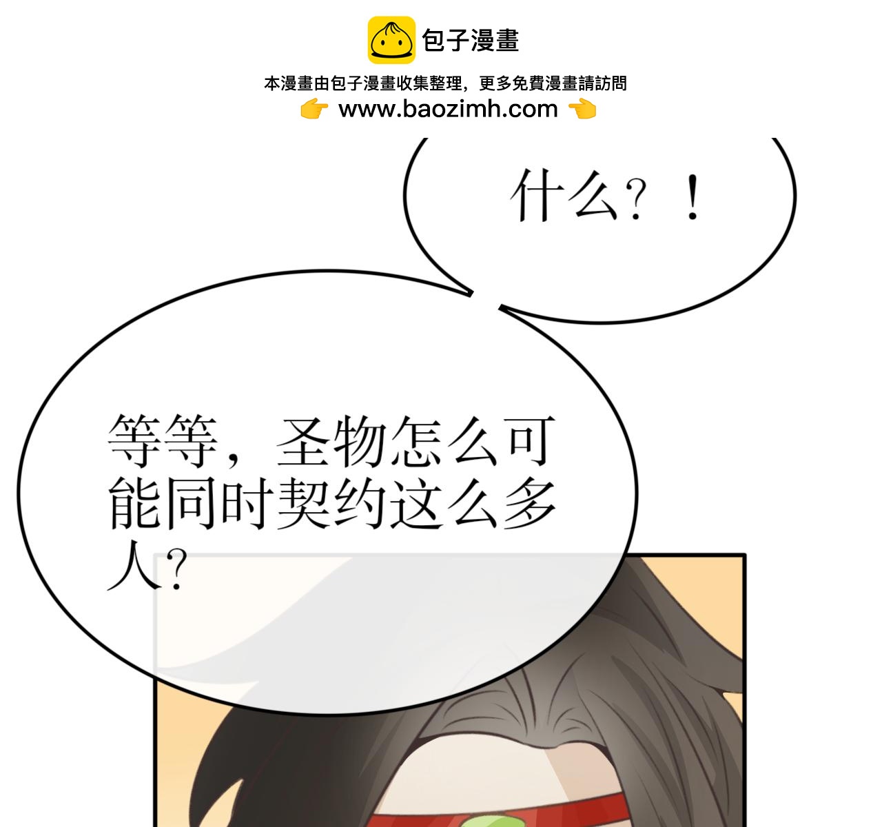 第五十七话&mdash;气运戒篇-第57话
