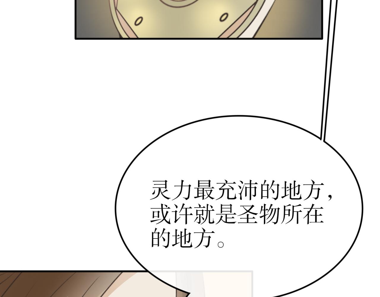 第五十七话&mdash;气运戒篇-第57话