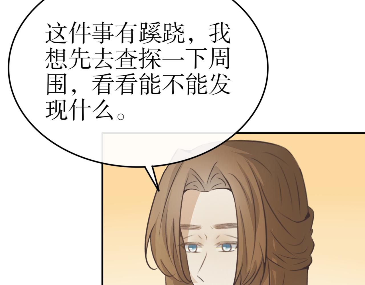 第五十七话&mdash;气运戒篇-第57话