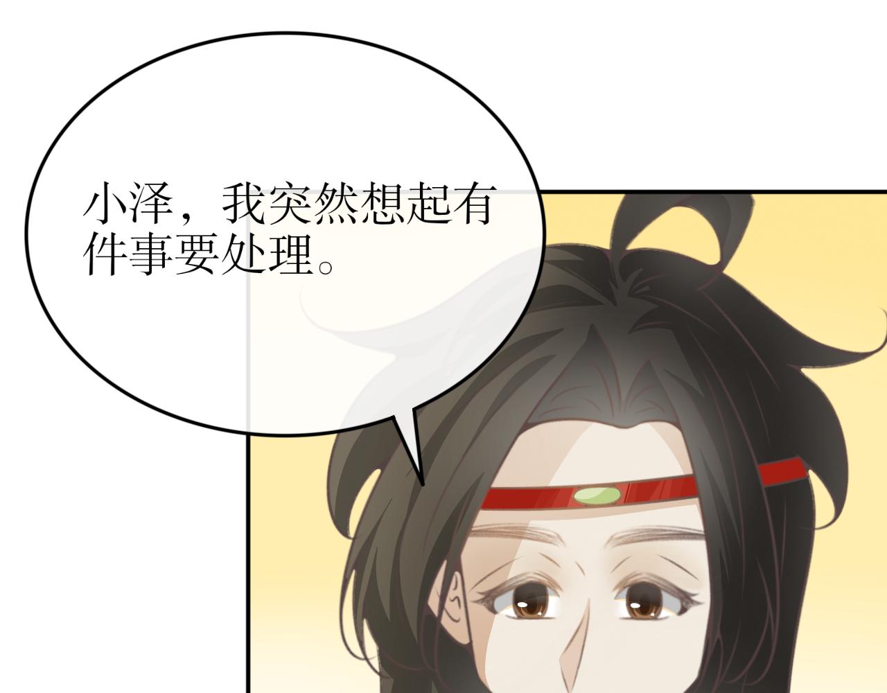 第五十九话&mdash;气运戒篇-第59话