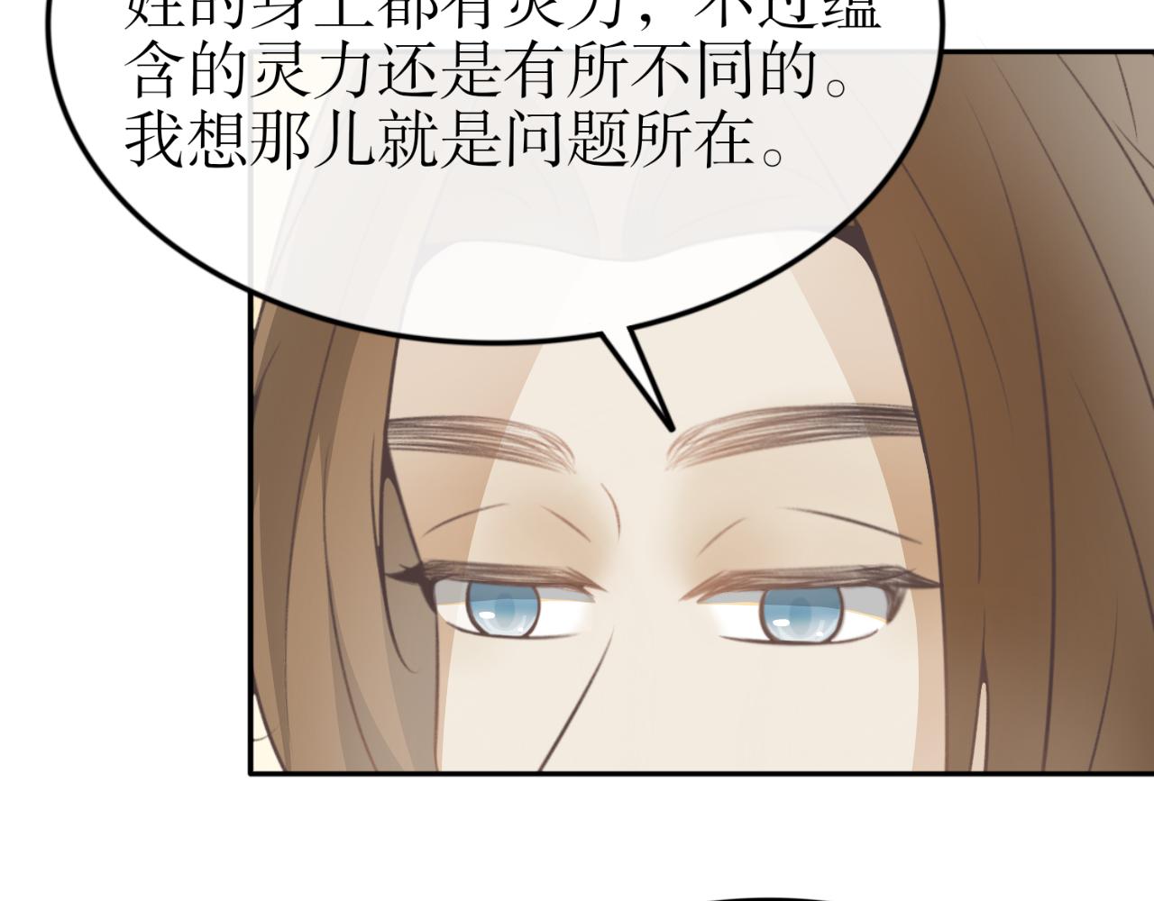 第五十九话&mdash;气运戒篇-第59话