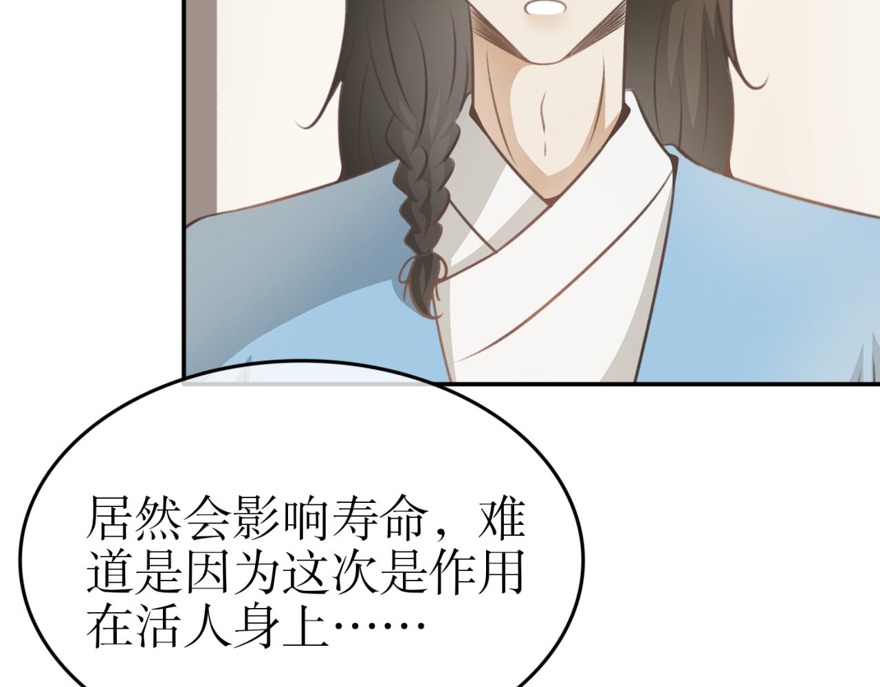 第五十九话&mdash;气运戒篇-第59话