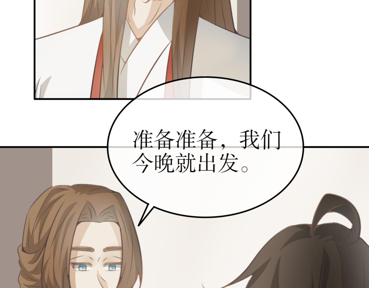 第五十九话&mdash;气运戒篇-第59话