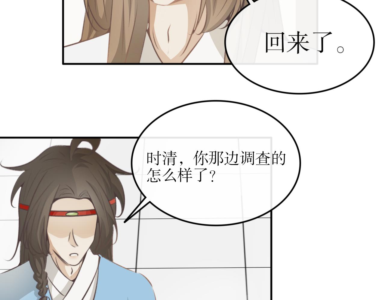 第五十九话&mdash;气运戒篇-第59话
