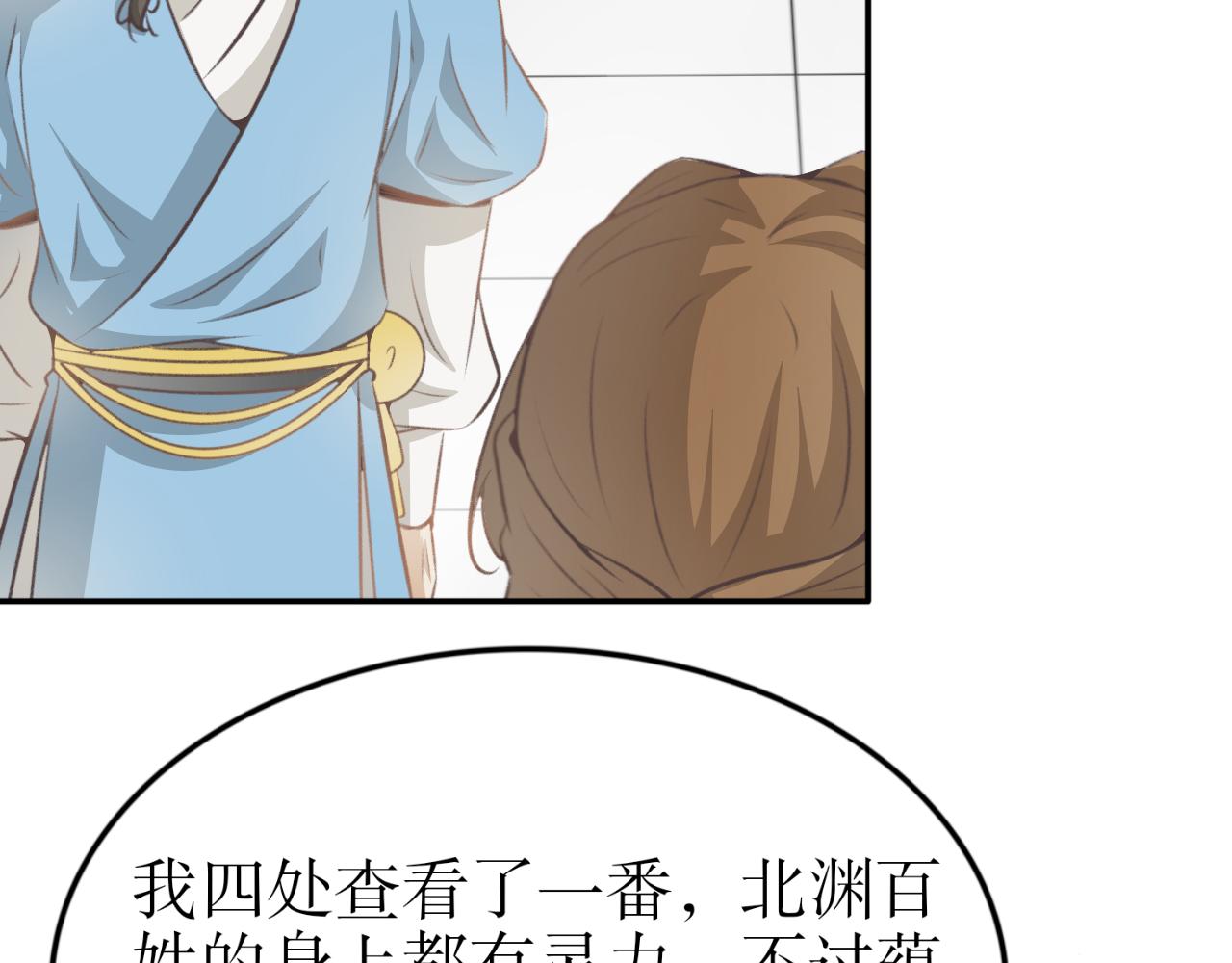第五十九话&mdash;气运戒篇-第59话