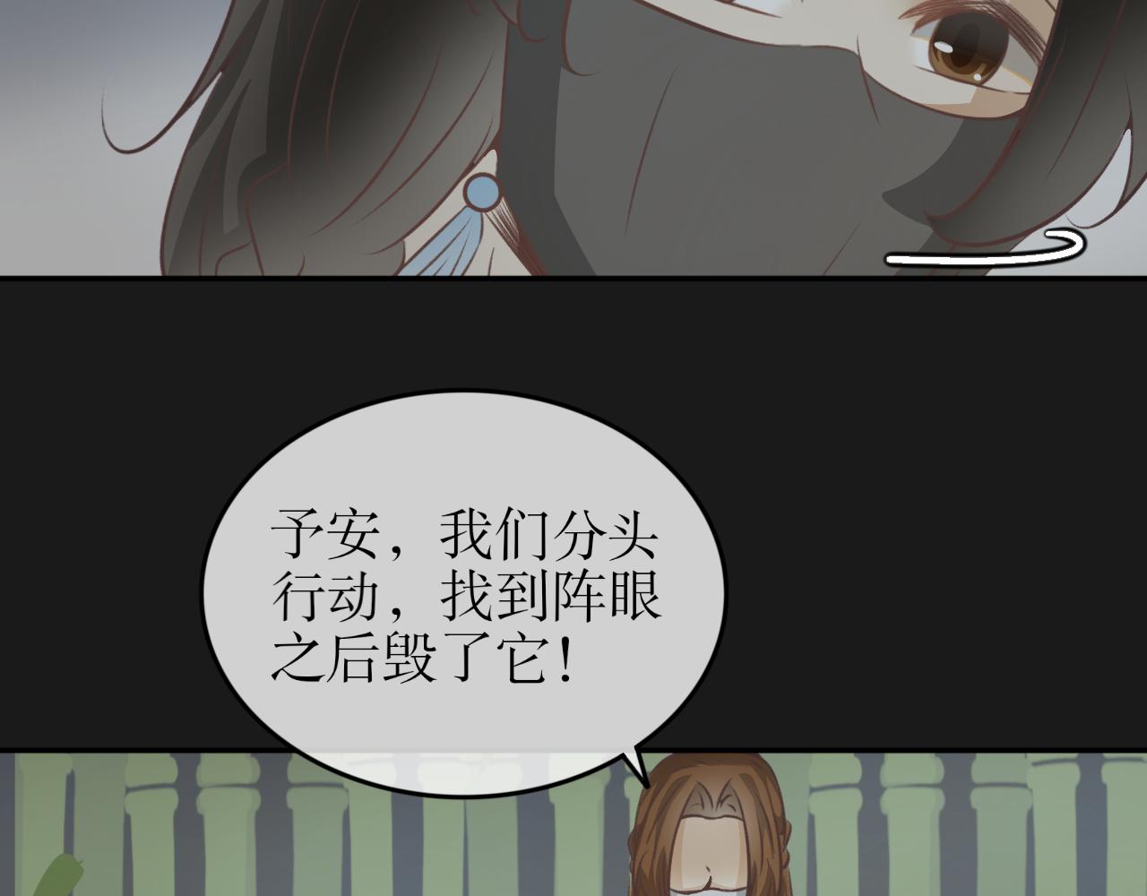 第六十一话&mdash;气运戒篇-第61话