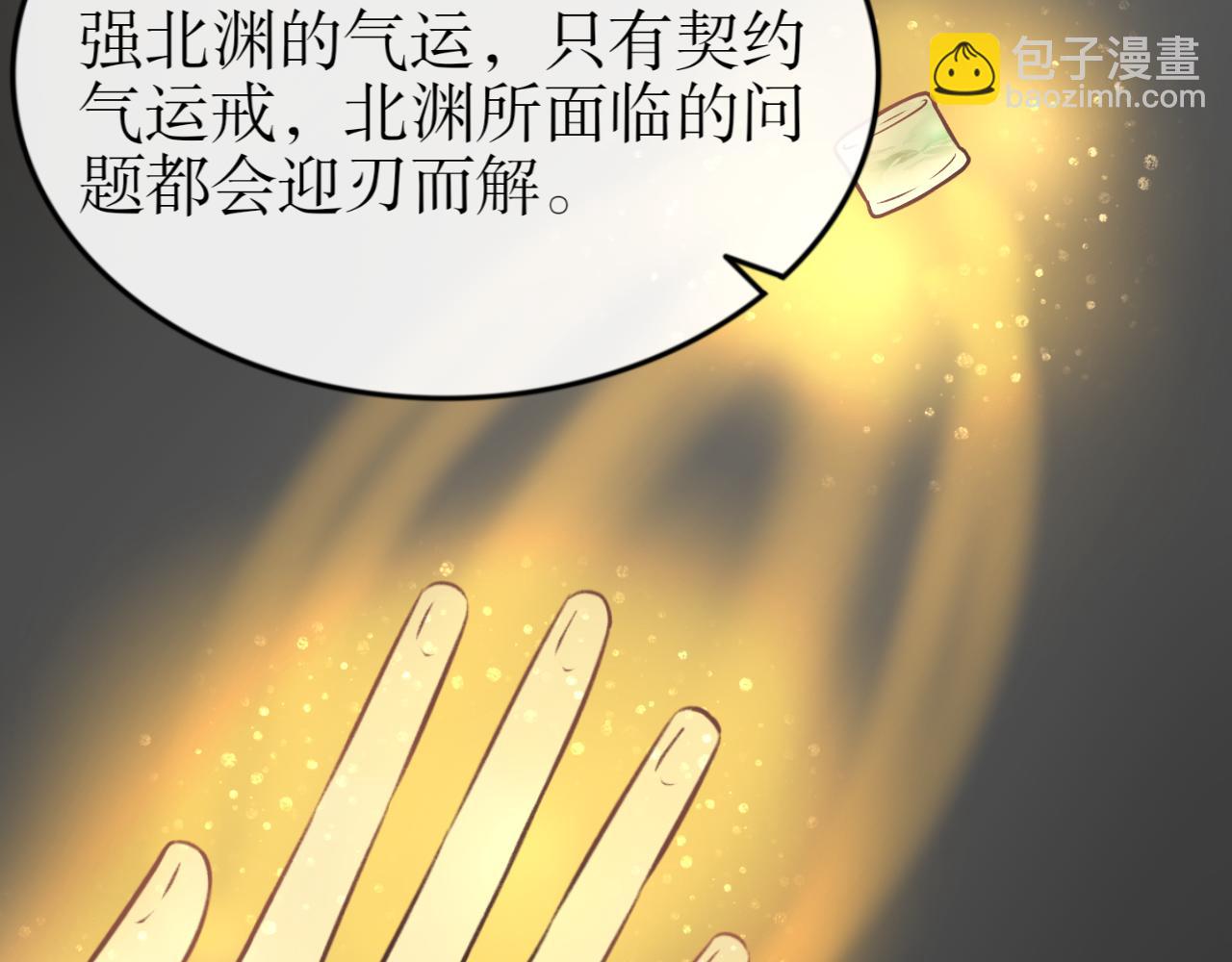 第六十五话&mdash;气运戒篇-第65话