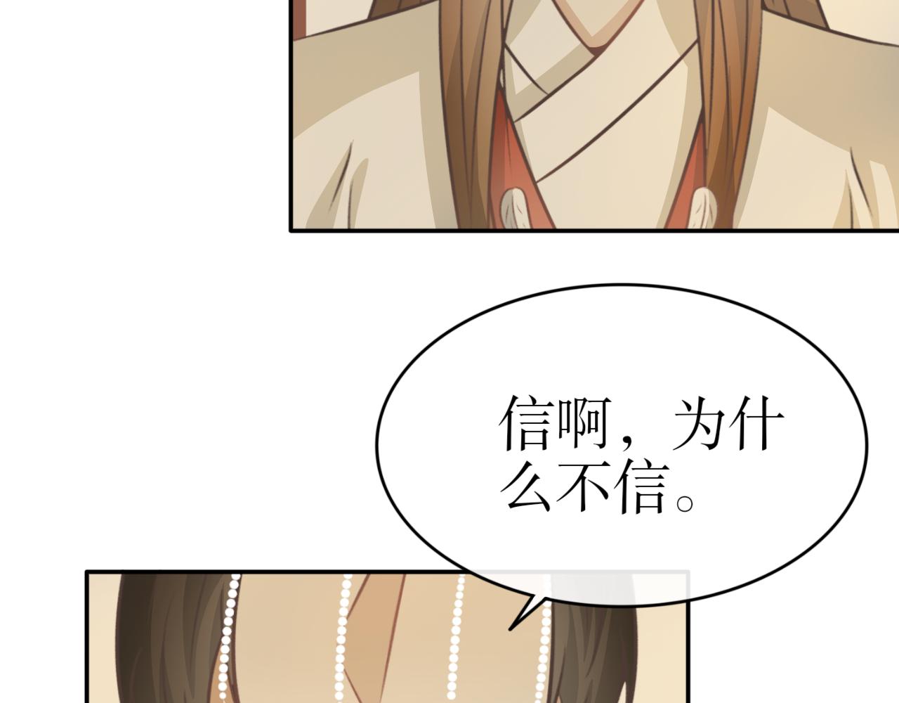 第六十五话&mdash;气运戒篇-第65话