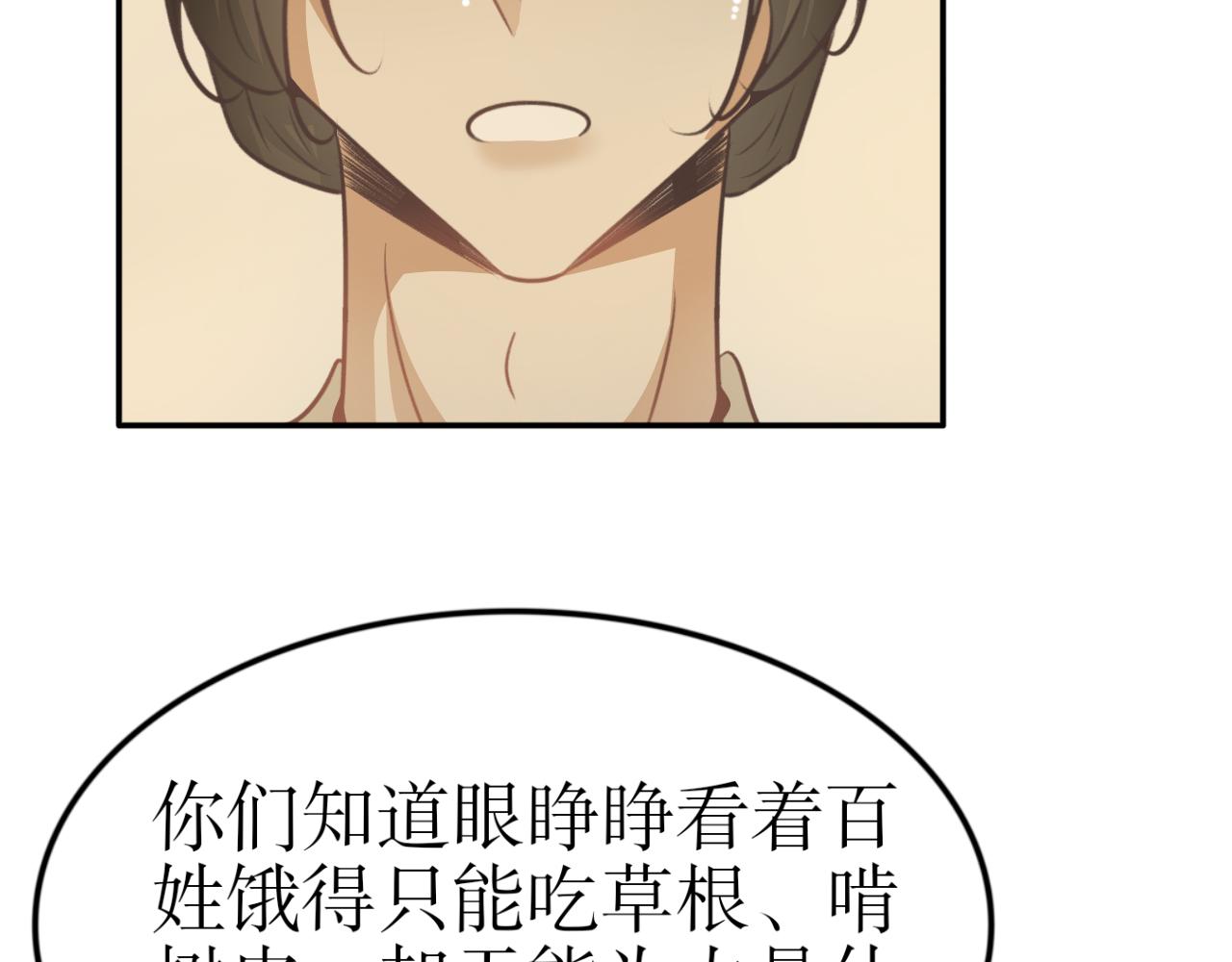 第六十五话&mdash;气运戒篇-第65话
