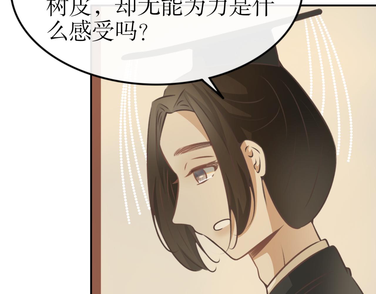 第六十五话&mdash;气运戒篇-第65话
