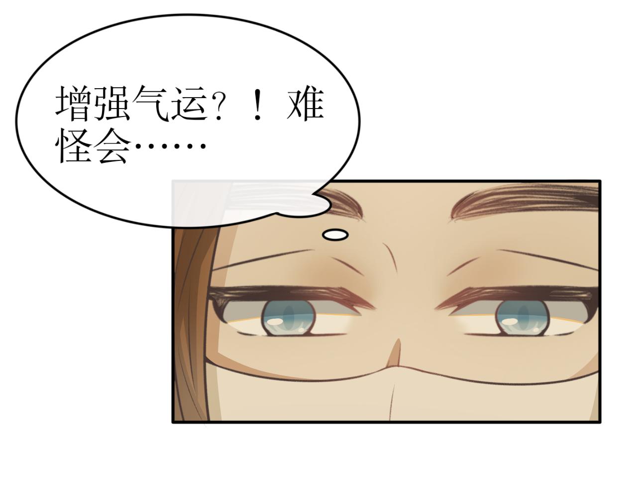 第六十五话&mdash;气运戒篇-第65话