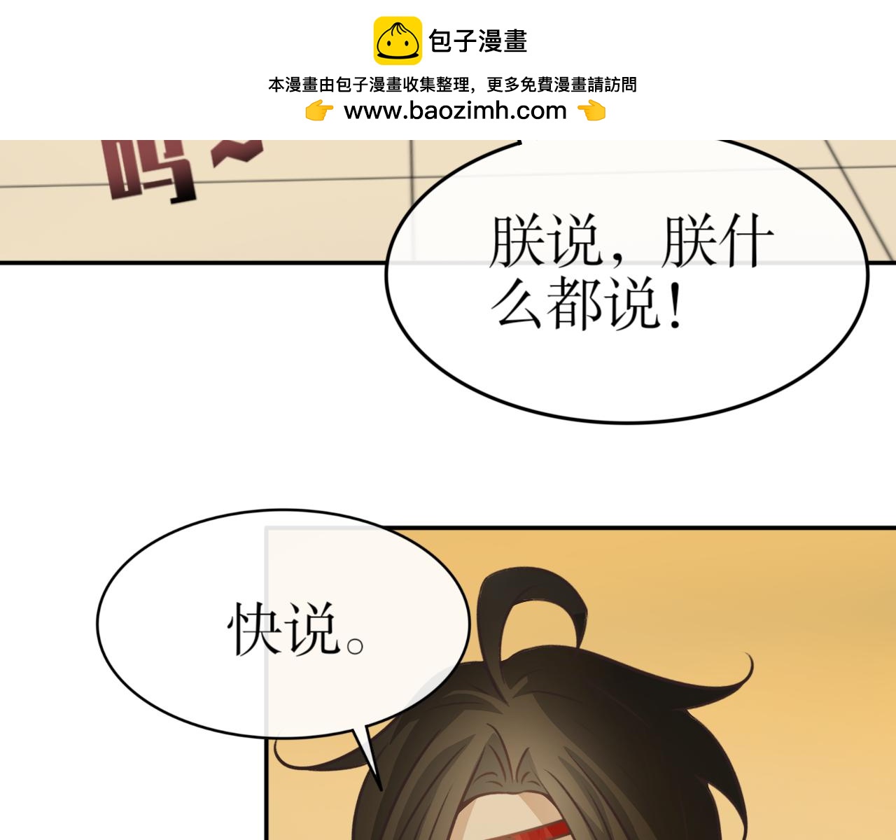 第六十五话&mdash;气运戒篇-第65话