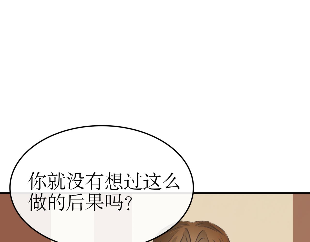 第六十五话&mdash;气运戒篇-第65话