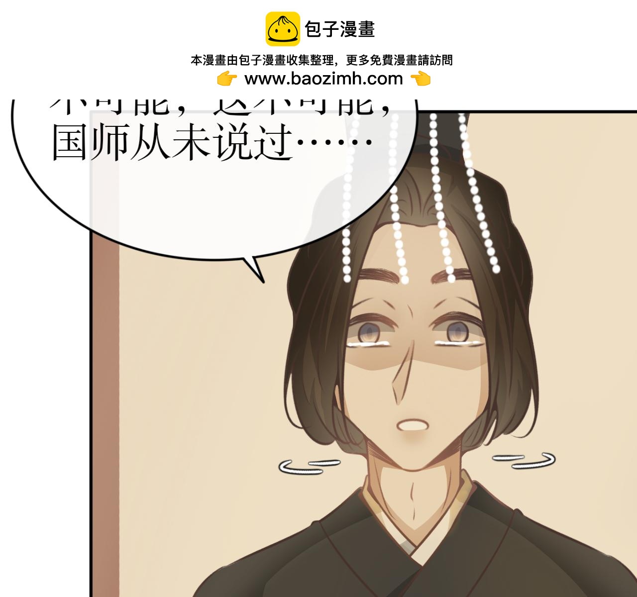 第六十五话&mdash;气运戒篇-第65话