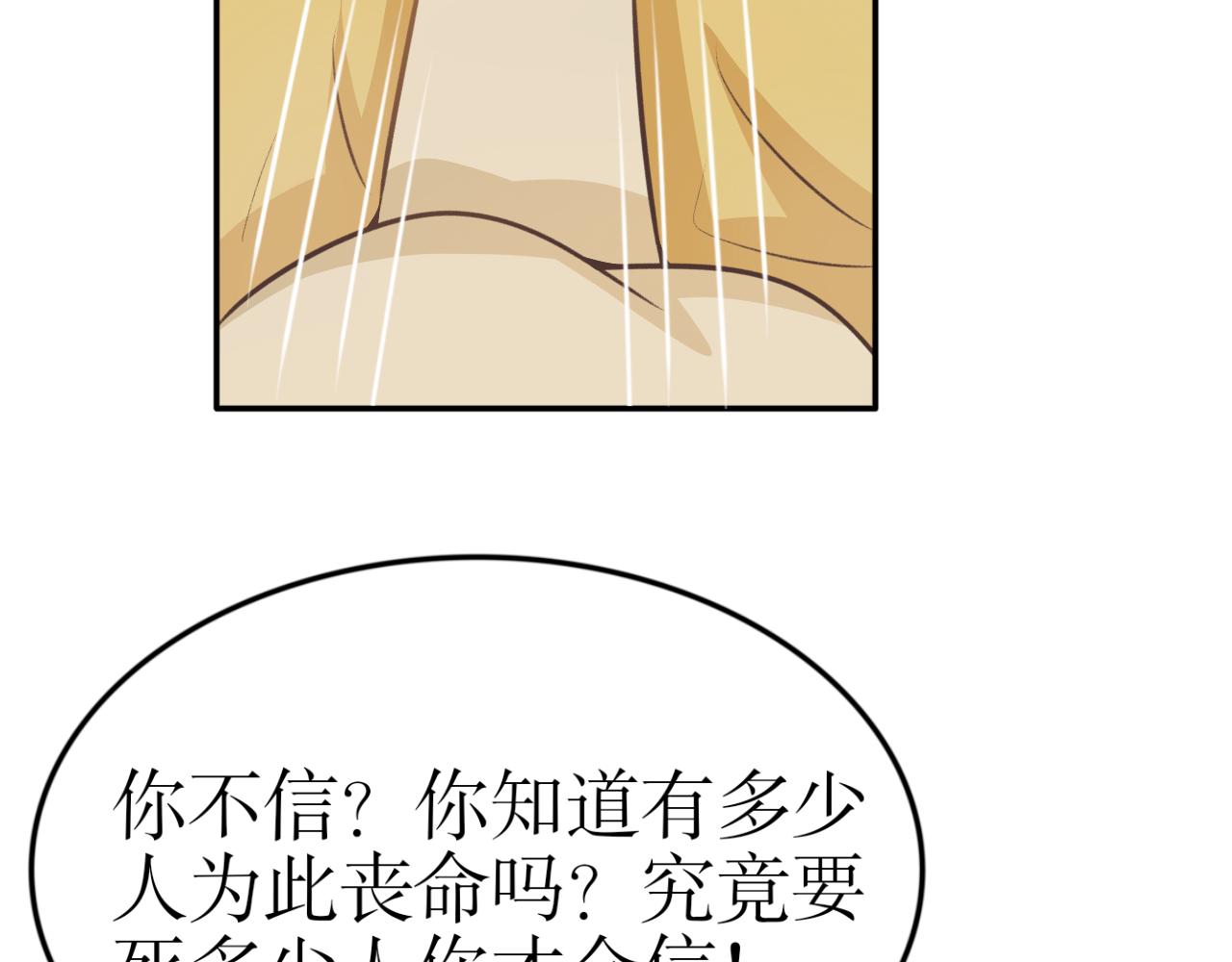 第六十五话&mdash;气运戒篇-第65话