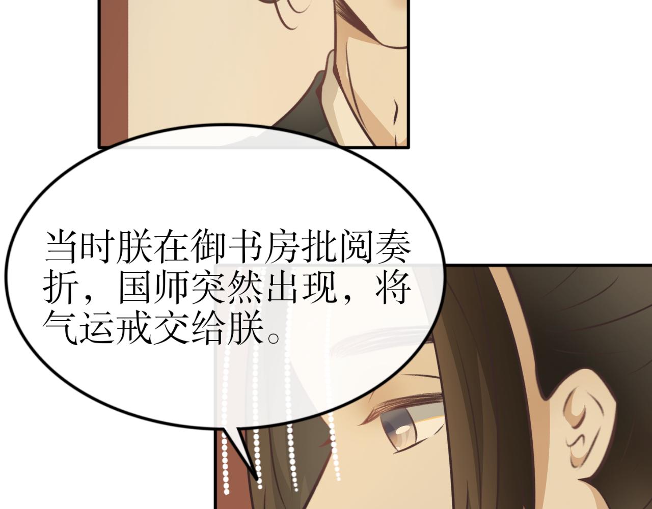 第六十五话&mdash;气运戒篇-第65话