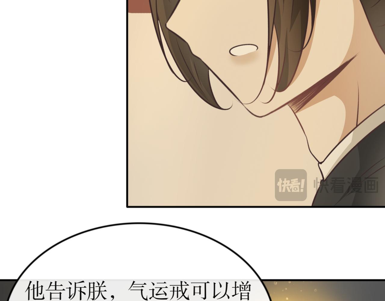 第六十五话&mdash;气运戒篇-第65话