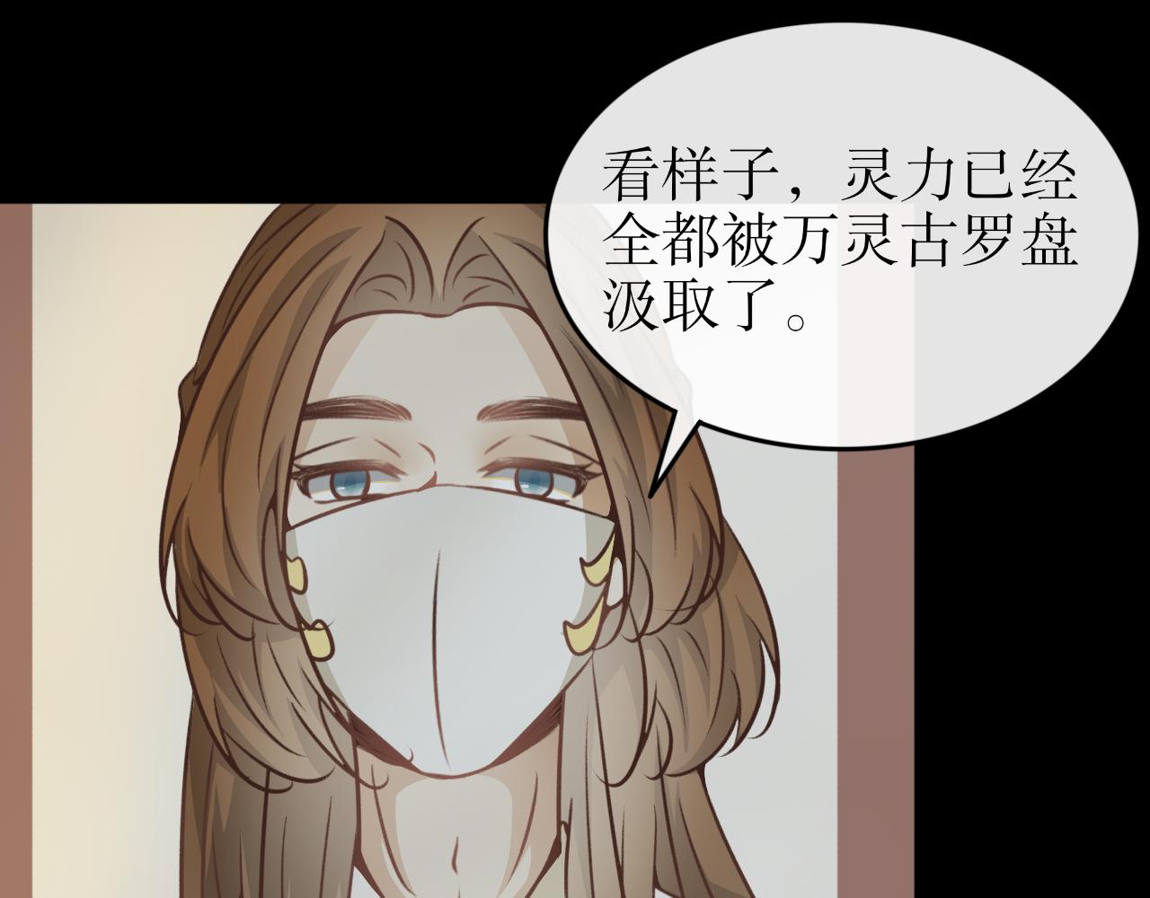 第六十七话&mdash;气运戒篇-第67话