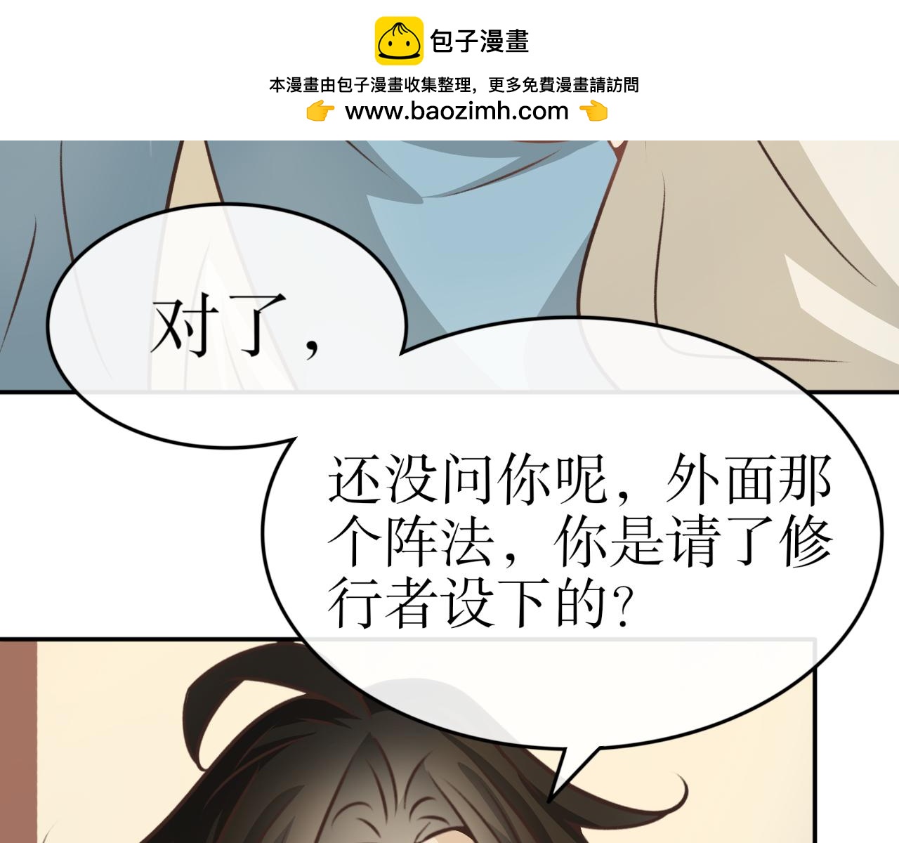 第六十九话&mdash;气运戒篇-第69话