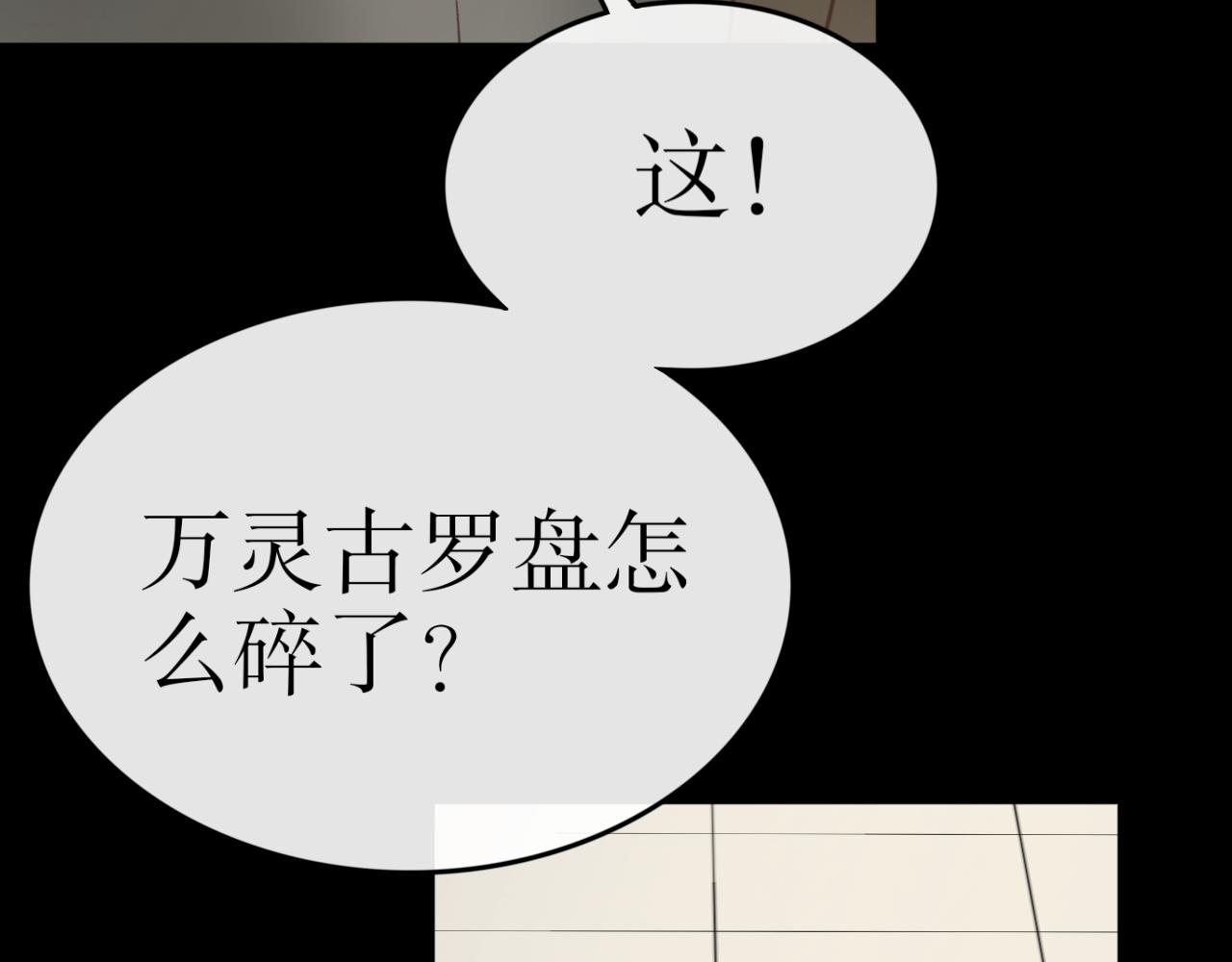 第六十九话&mdash;气运戒篇-第69话
