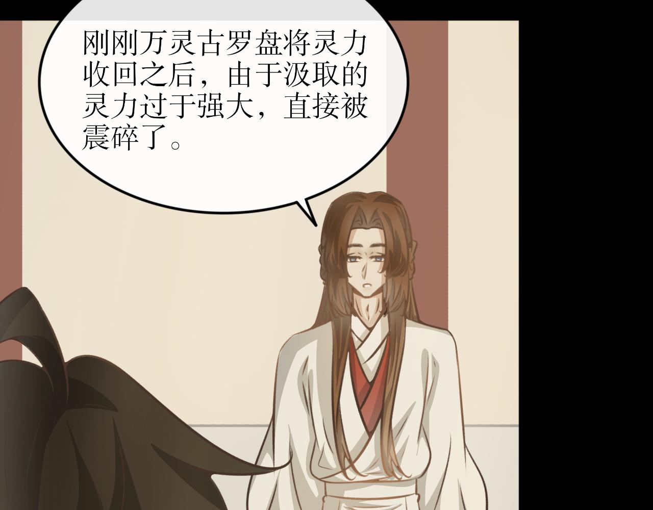 第六十九话&mdash;气运戒篇-第69话