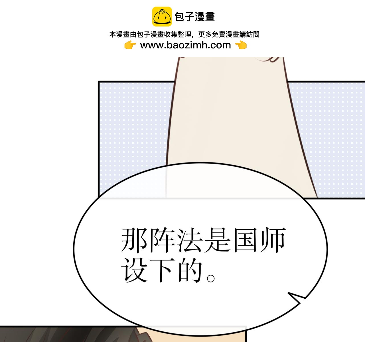 第六十九话&mdash;气运戒篇-第69话