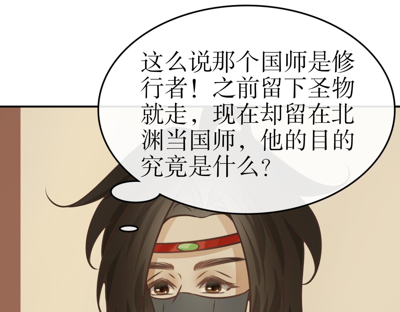 第六十九话&mdash;气运戒篇-第69话