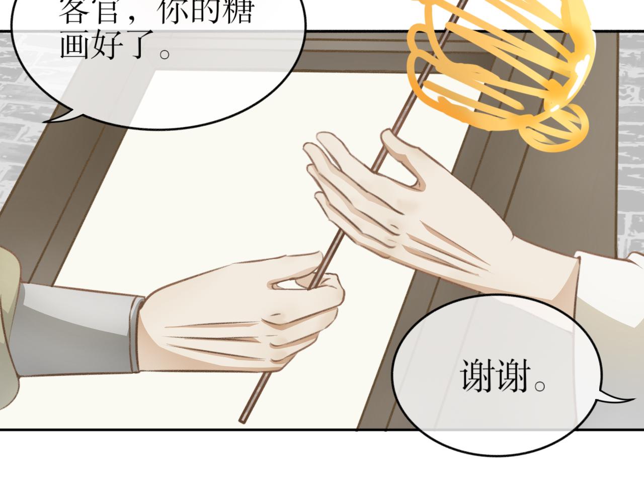 第七话&mdash;引魂灯篇-第7话