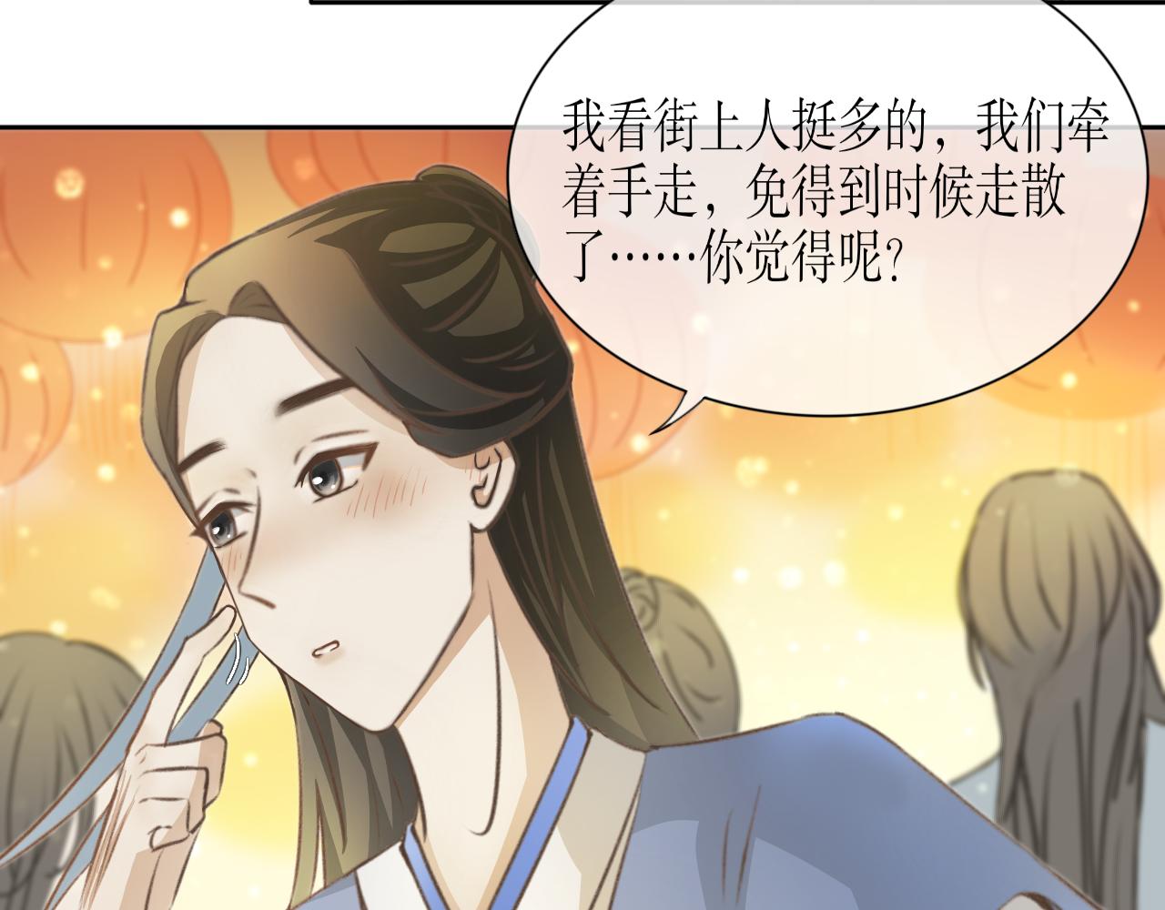 第七话&mdash;引魂灯篇-第7话